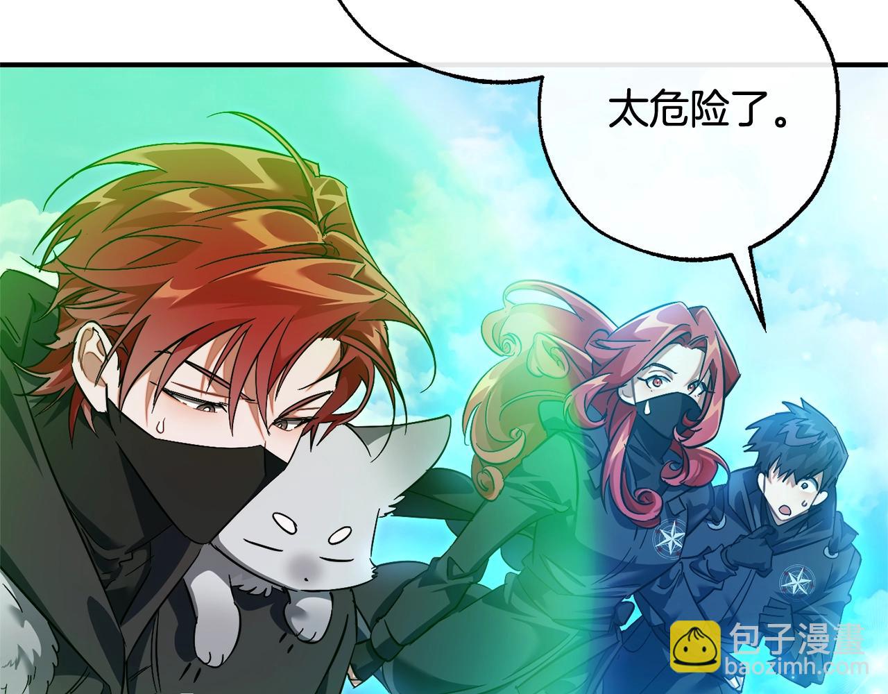 成爲伯爵家的廢物 - 第118話 行動開始(1/5) - 4