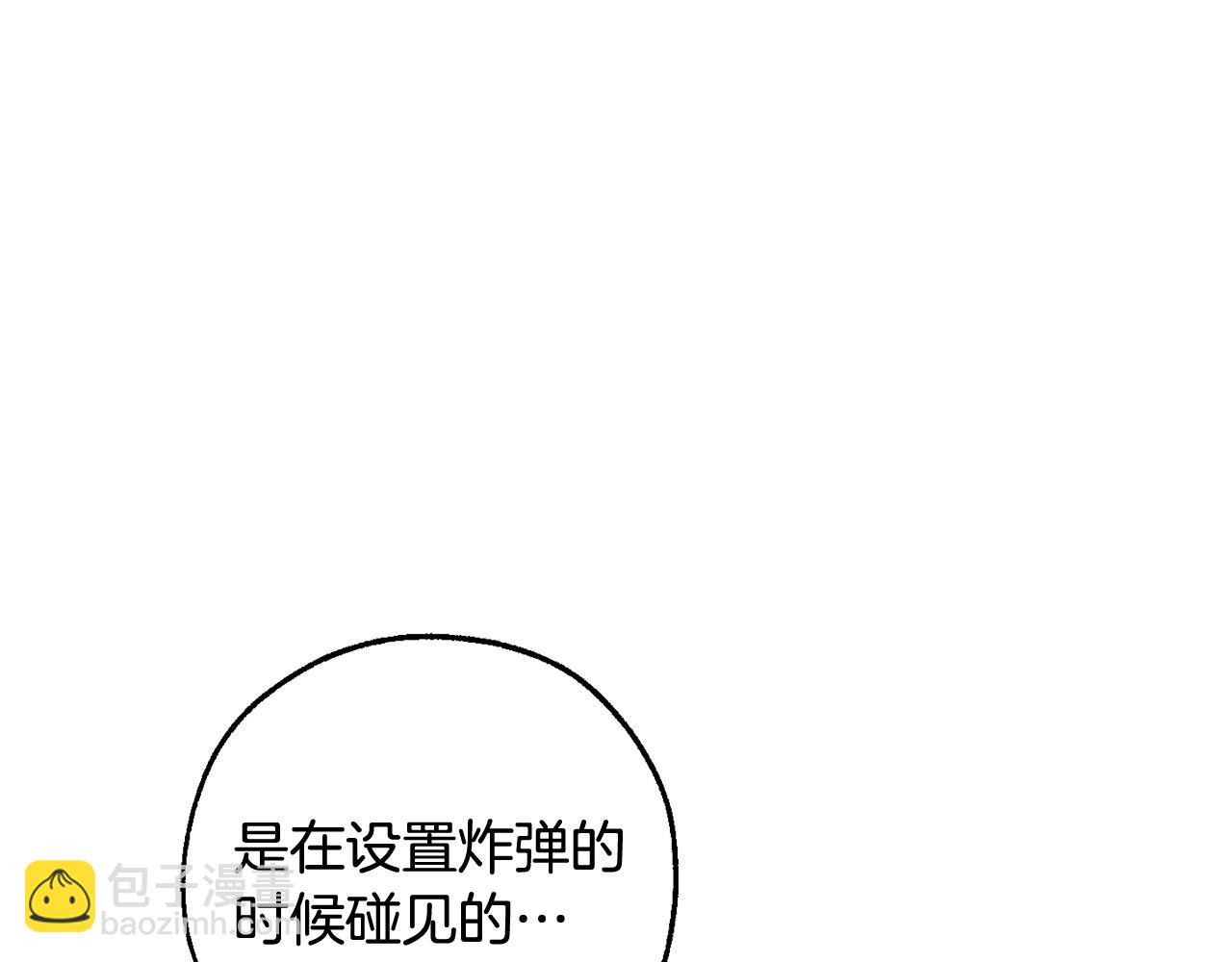 成爲伯爵家的廢物 - 第118話 行動開始(5/5) - 7