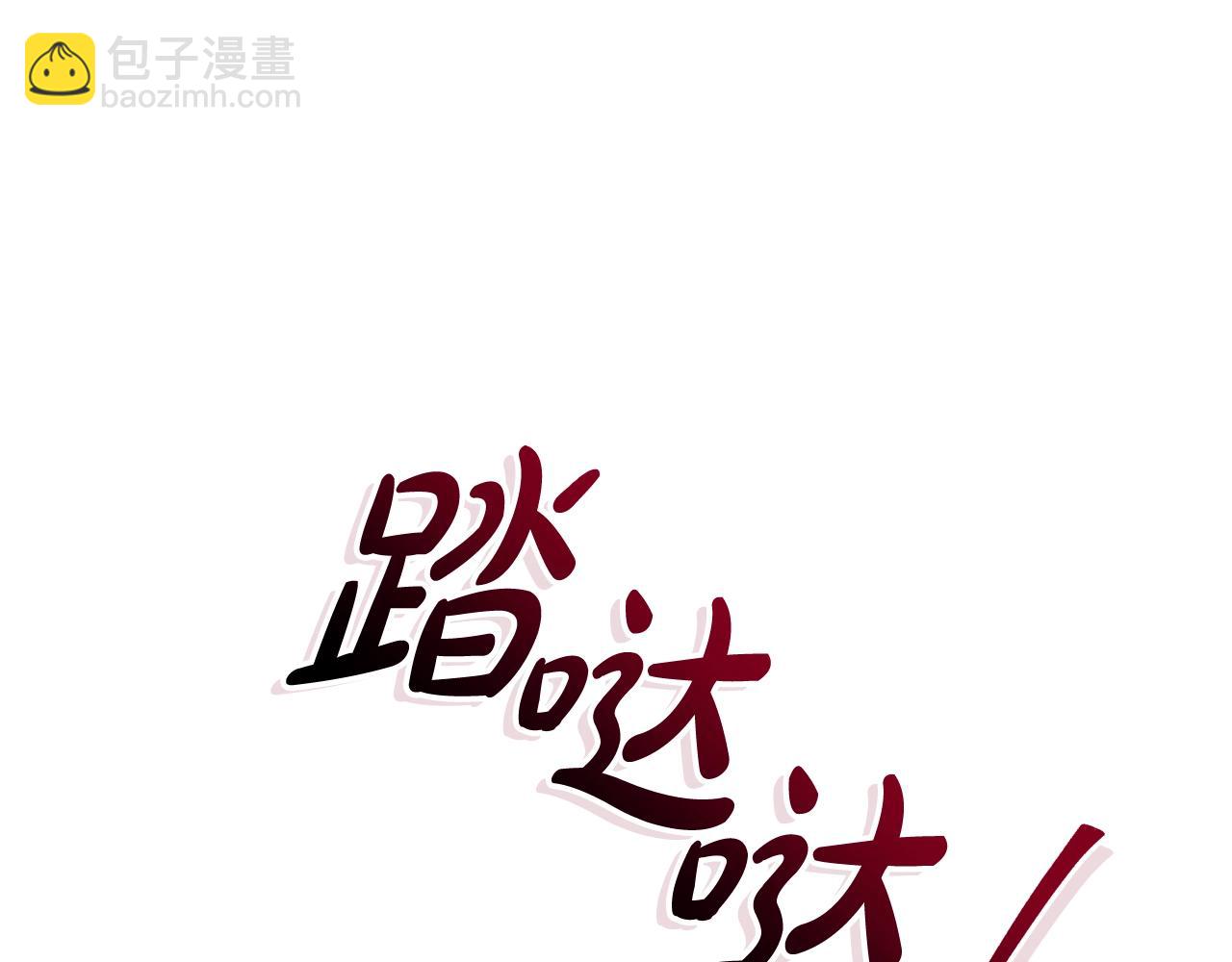 成爲伯爵家的廢物 - 第118話 行動開始(5/5) - 3