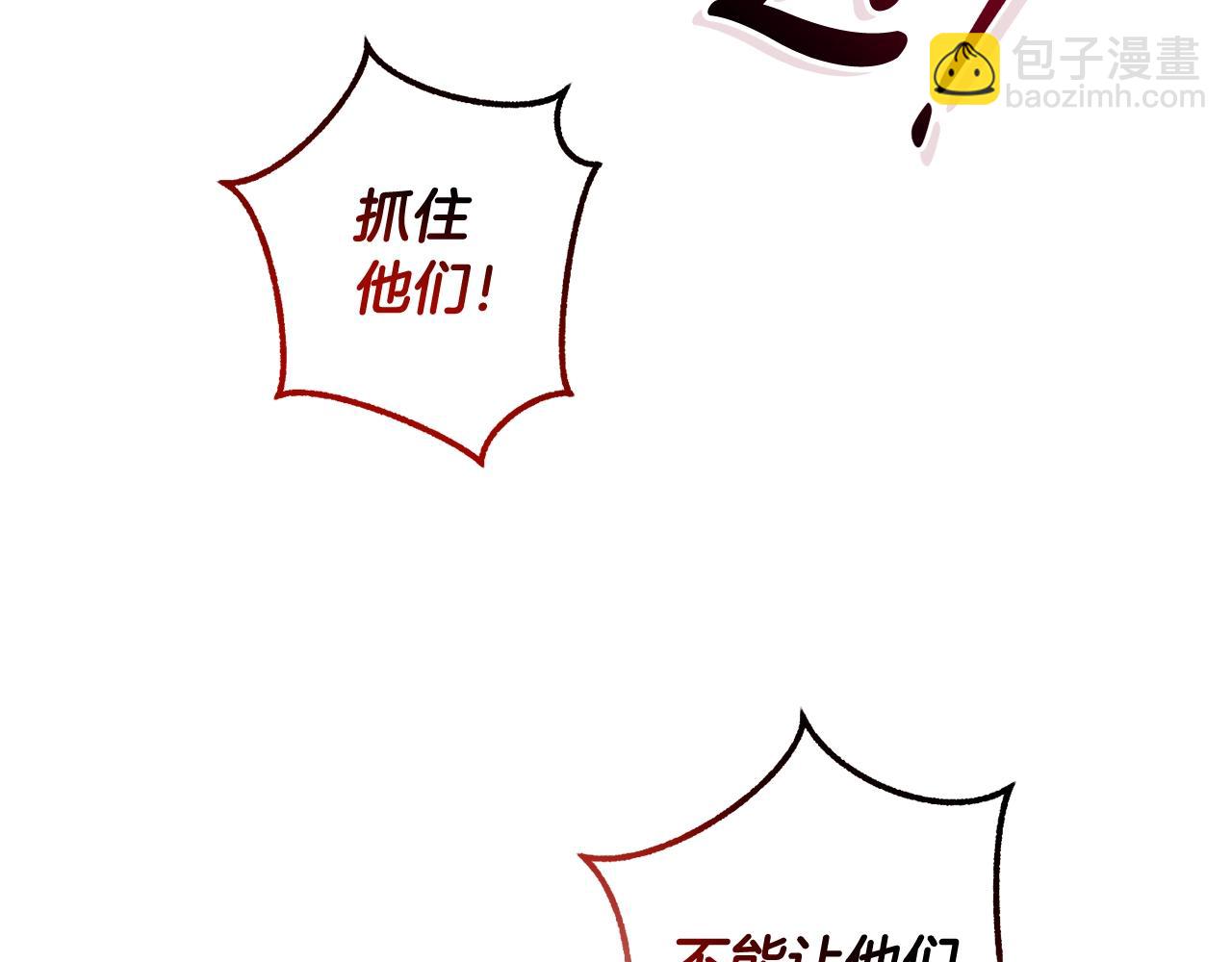 成爲伯爵家的廢物 - 第118話 行動開始(5/5) - 4