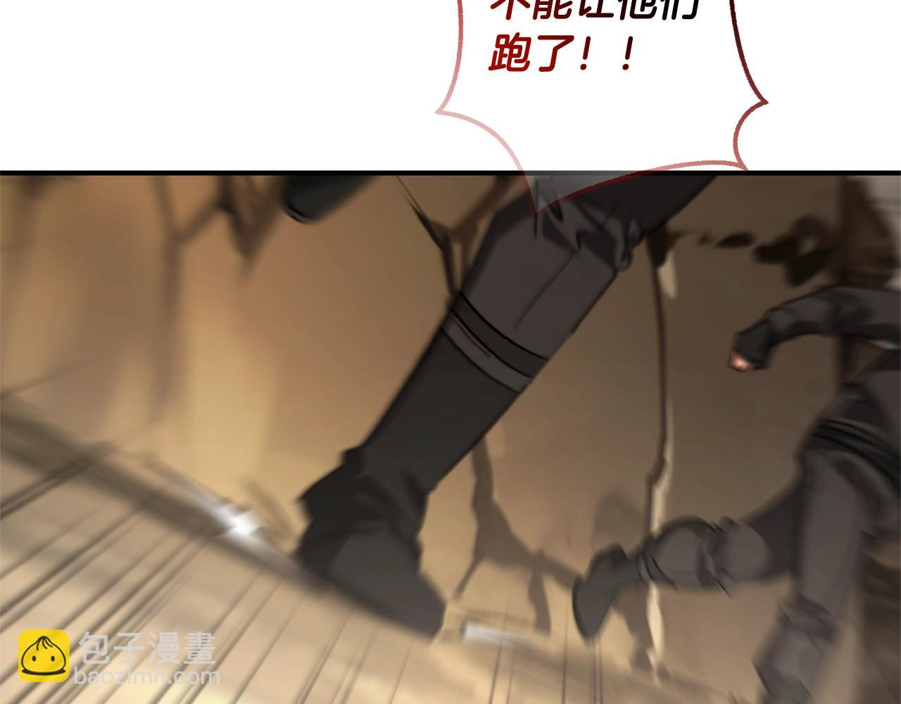 成爲伯爵家的廢物 - 第118話 行動開始(5/5) - 5