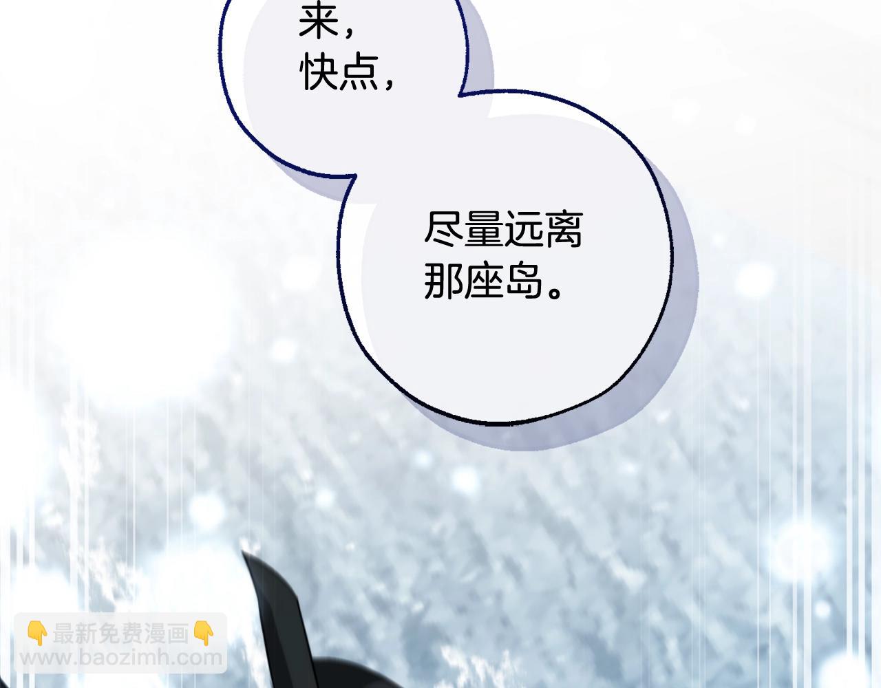 成爲伯爵家的廢物 - 第118話 行動開始(5/5) - 7