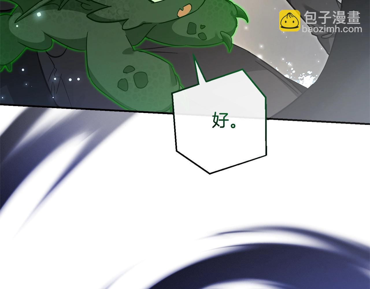 成爲伯爵家的廢物 - 第118話 行動開始(5/5) - 1