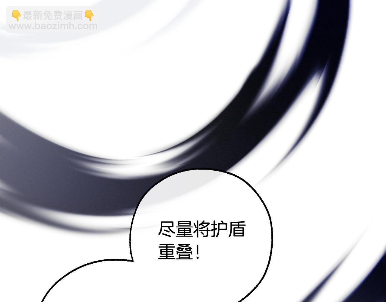 成爲伯爵家的廢物 - 第118話 行動開始(5/5) - 4