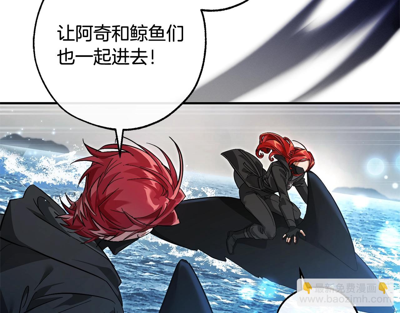 成爲伯爵家的廢物 - 第118話 行動開始(5/5) - 5