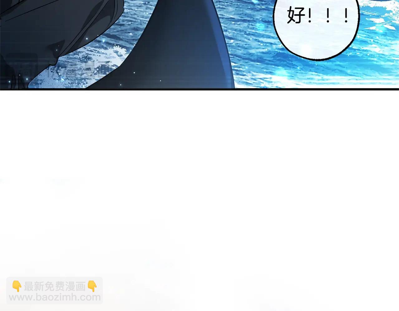 成爲伯爵家的廢物 - 第118話 行動開始(5/5) - 6