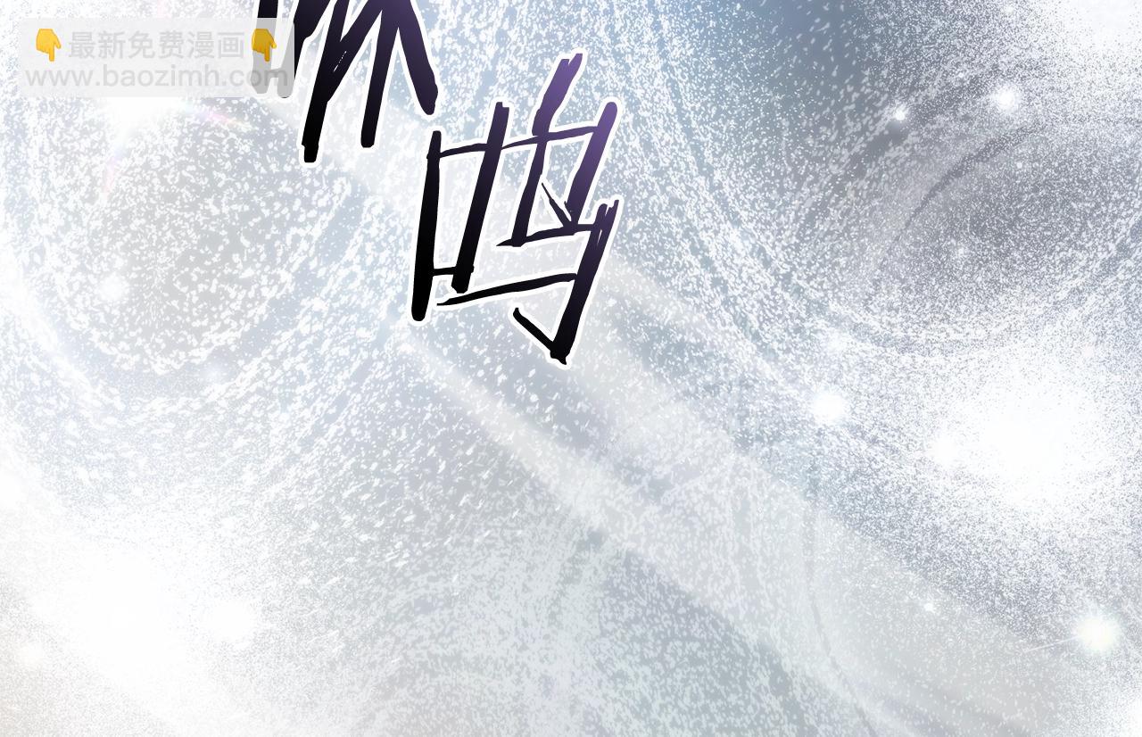 成爲伯爵家的廢物 - 第118話 行動開始(5/5) - 3