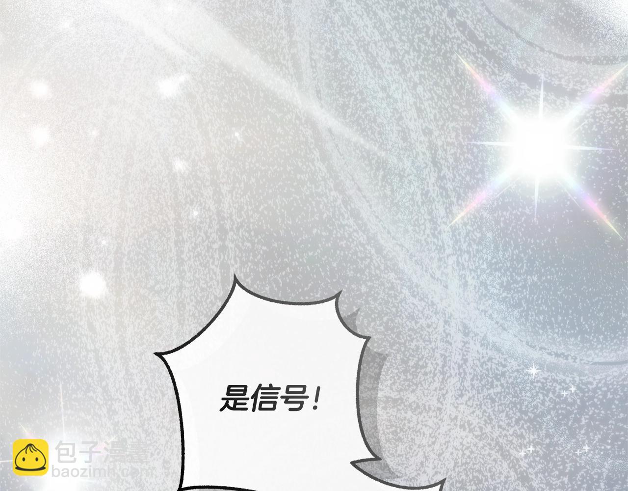 成爲伯爵家的廢物 - 第118話 行動開始(5/5) - 4