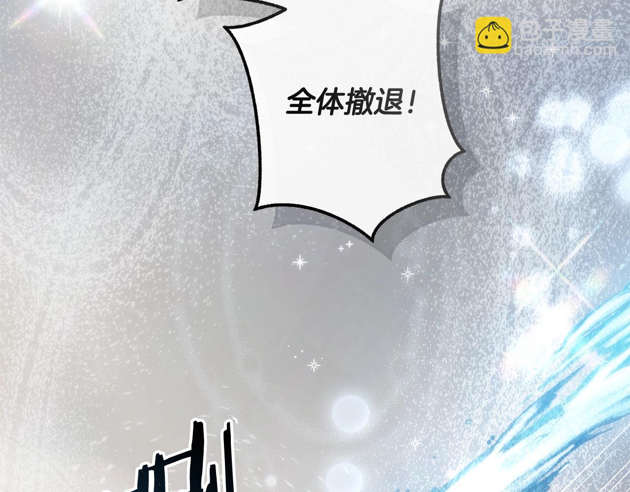 成爲伯爵家的廢物 - 第118話 行動開始(5/5) - 5