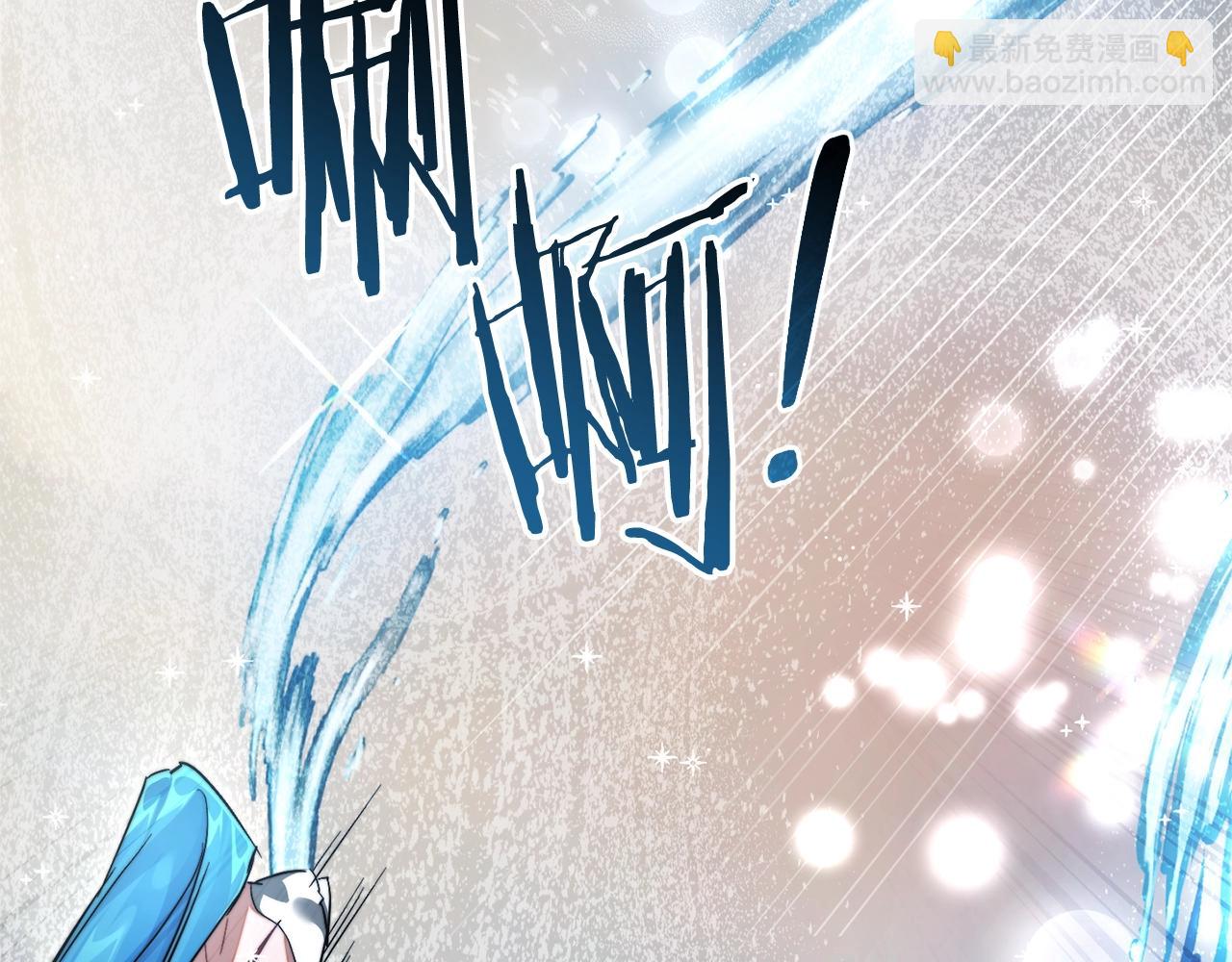 成爲伯爵家的廢物 - 第118話 行動開始(5/5) - 6