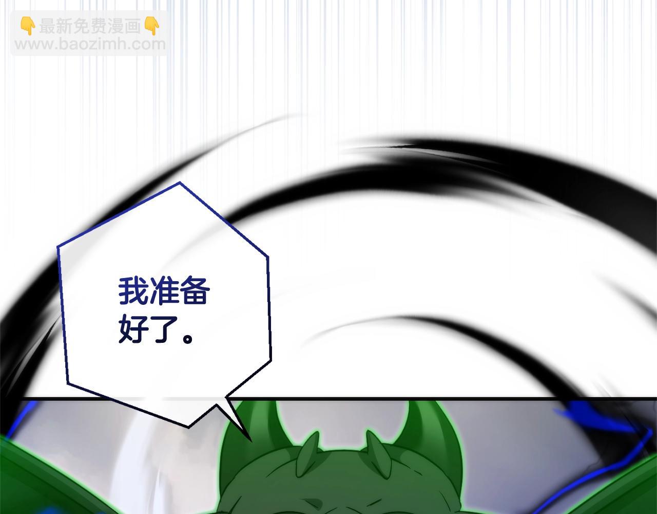 成爲伯爵家的廢物 - 第118話 行動開始(5/5) - 3