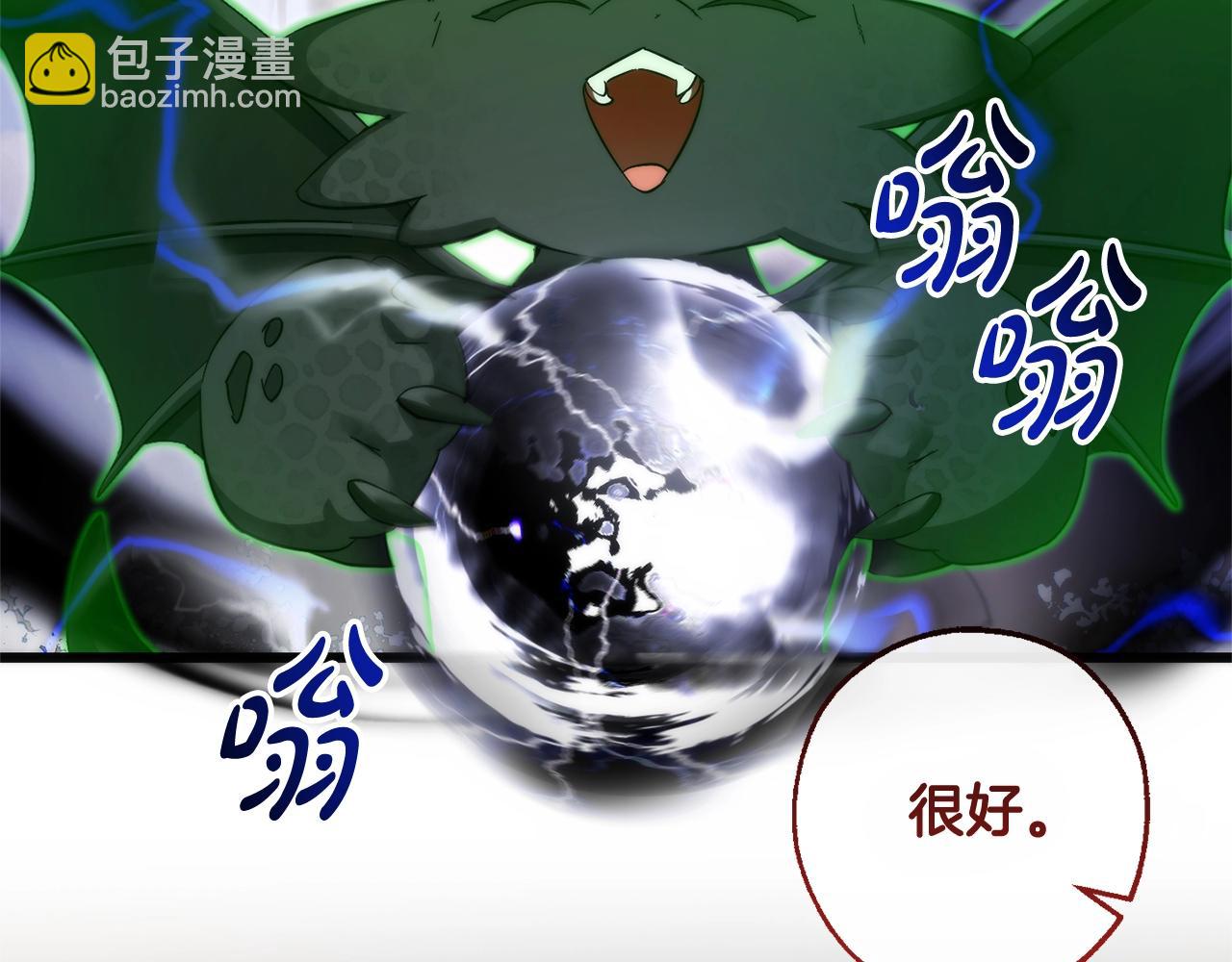 成爲伯爵家的廢物 - 第118話 行動開始(5/5) - 4