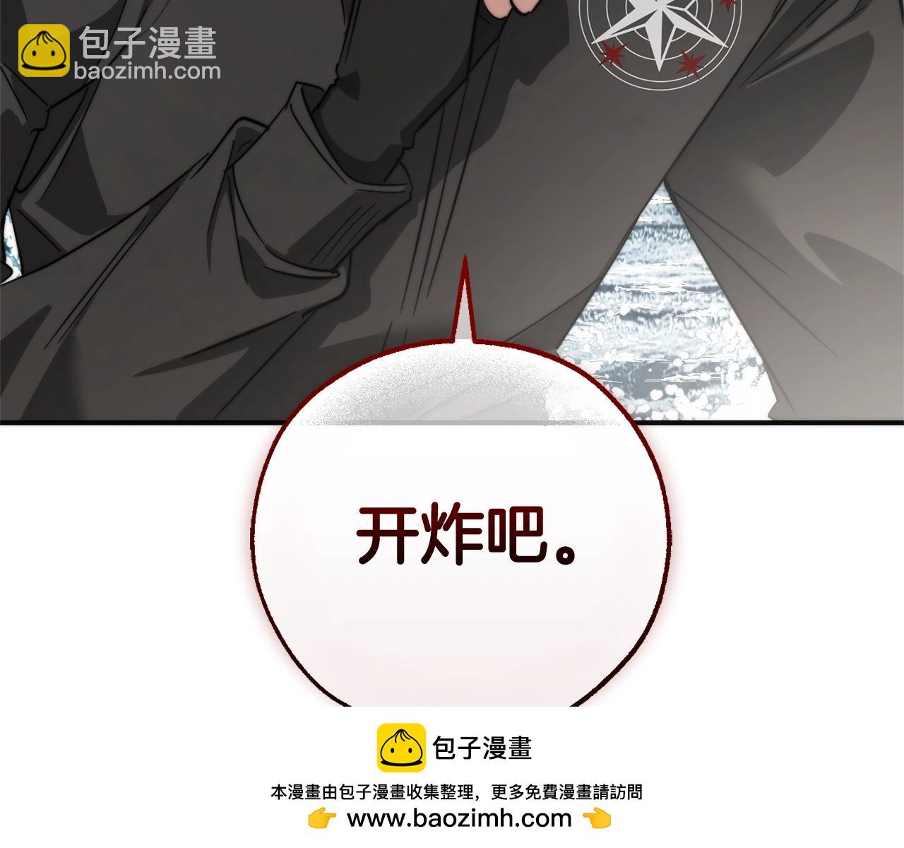 成爲伯爵家的廢物 - 第118話 行動開始(5/5) - 7