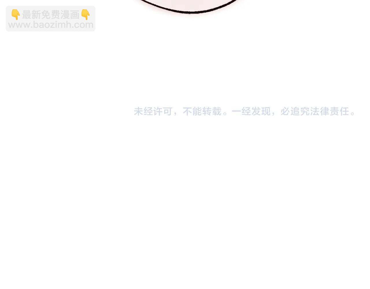 成爲伯爵家的廢物 - 第118話 行動開始(5/5) - 1