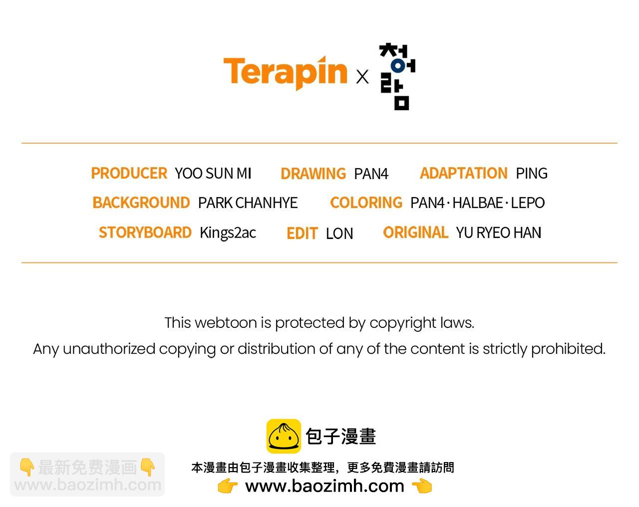 成爲伯爵家的廢物 - 第118話 行動開始(5/5) - 3