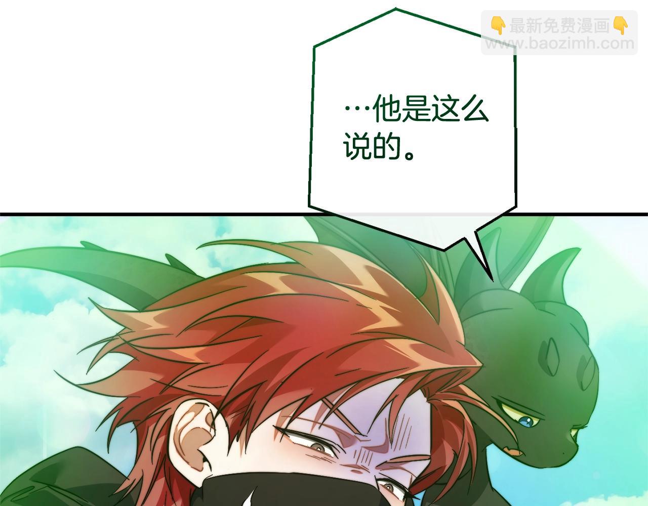 成爲伯爵家的廢物 - 第118話 行動開始(1/5) - 5