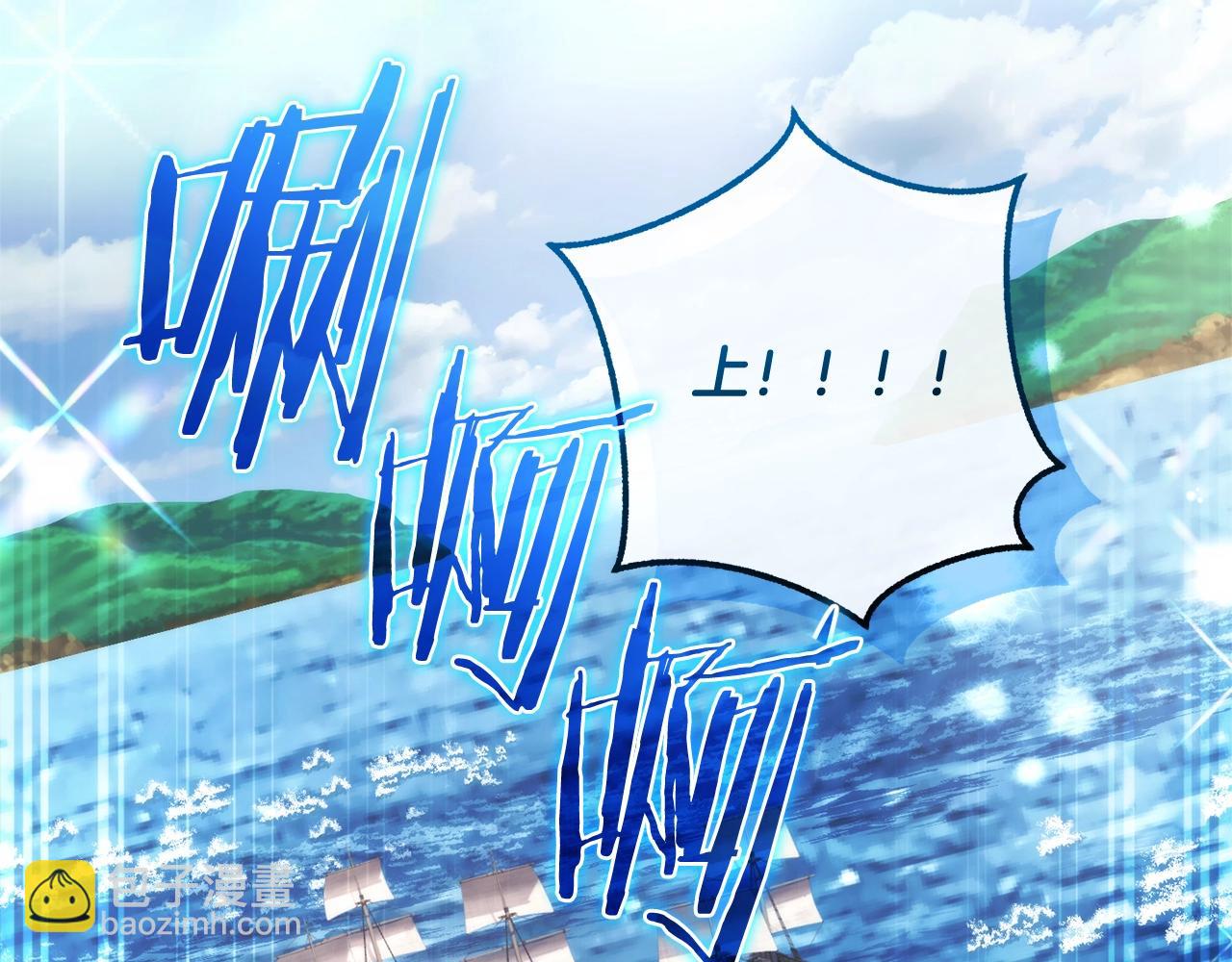 成爲伯爵家的廢物 - 第118話 行動開始(1/5) - 3