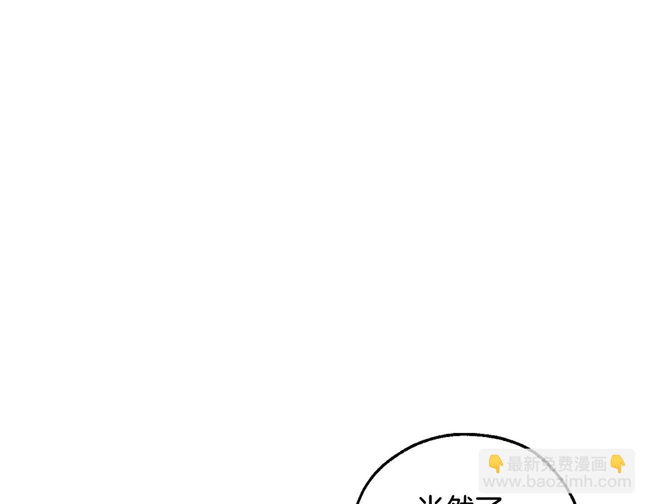 成爲伯爵家的廢物 - 第118話 行動開始(2/5) - 6