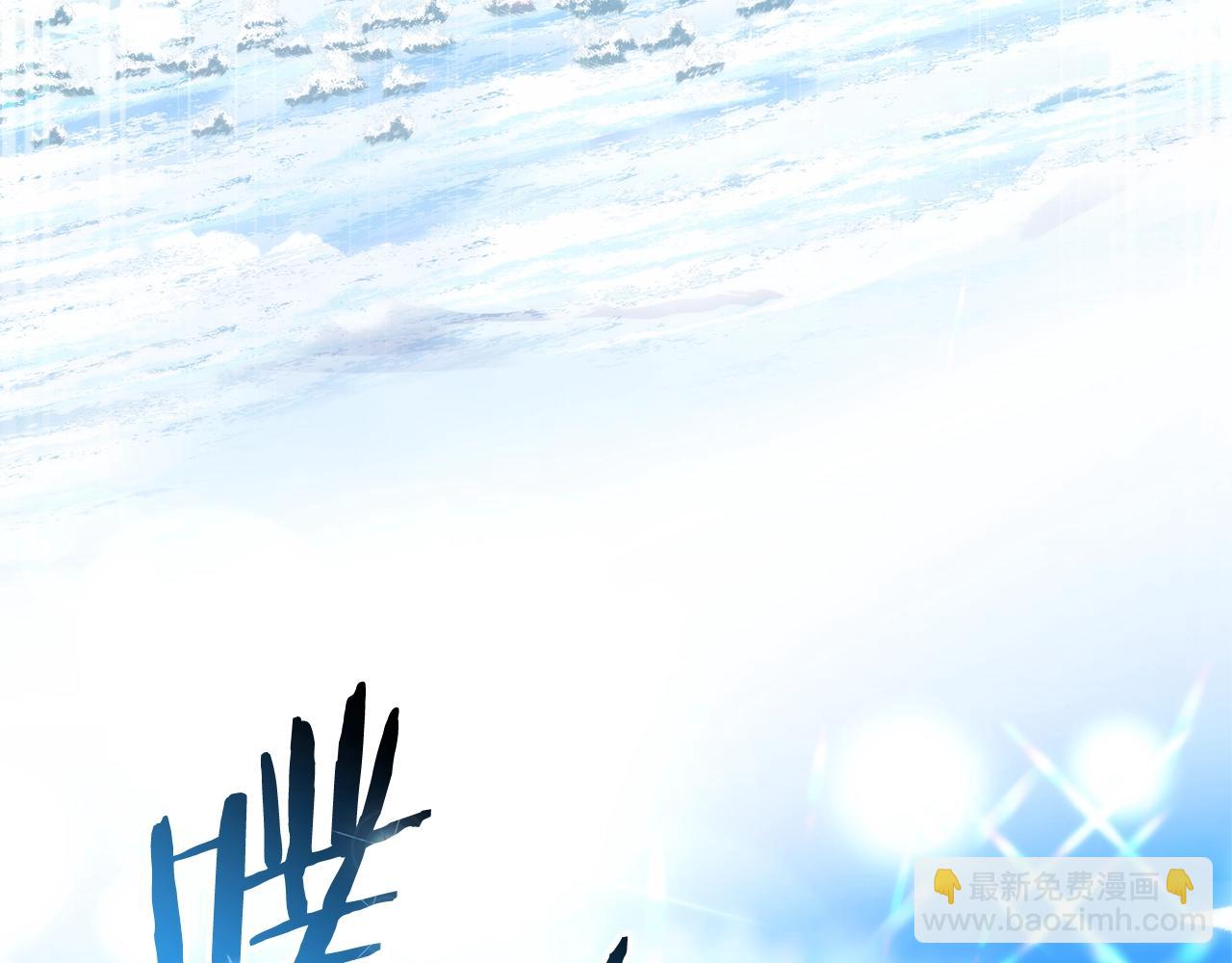 成爲伯爵家的廢物 - 第118話 行動開始(1/5) - 7