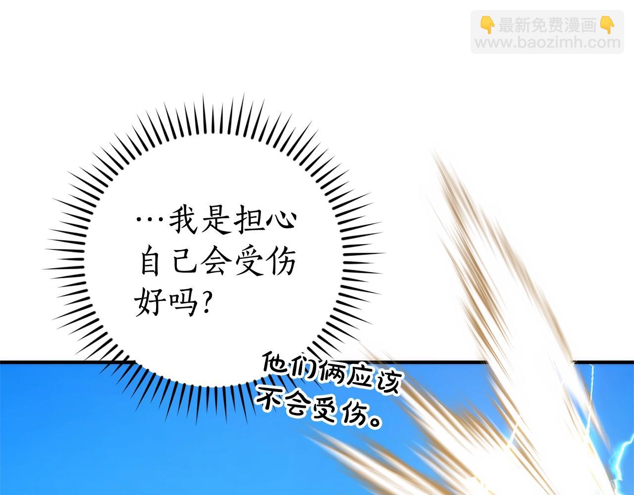 成爲伯爵家的廢物 - 第118話 行動開始(2/5) - 1