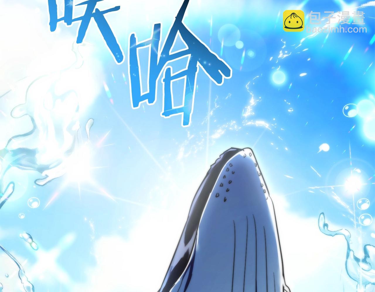 成爲伯爵家的廢物 - 第118話 行動開始(1/5) - 8