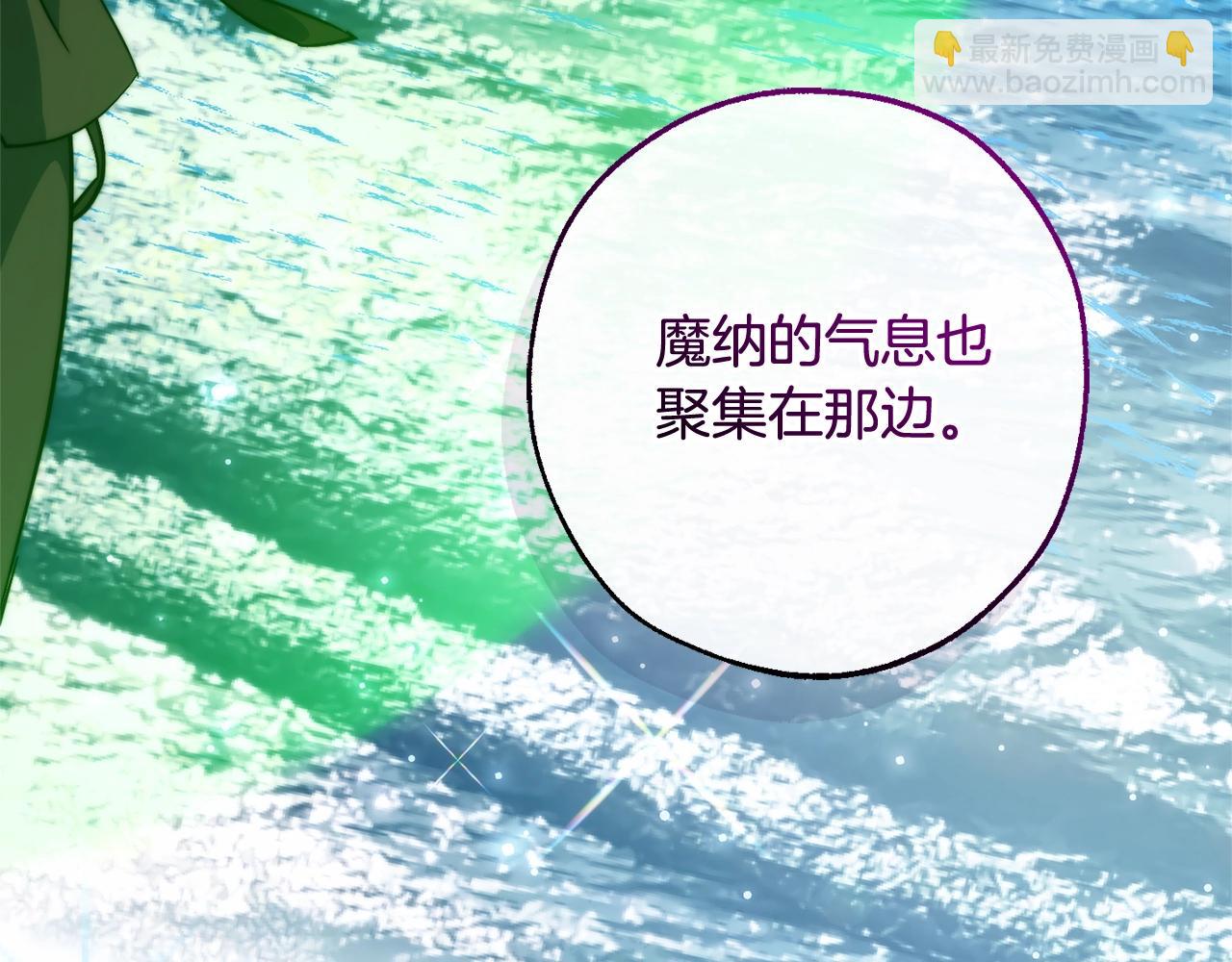 成爲伯爵家的廢物 - 第118話 行動開始(2/5) - 6