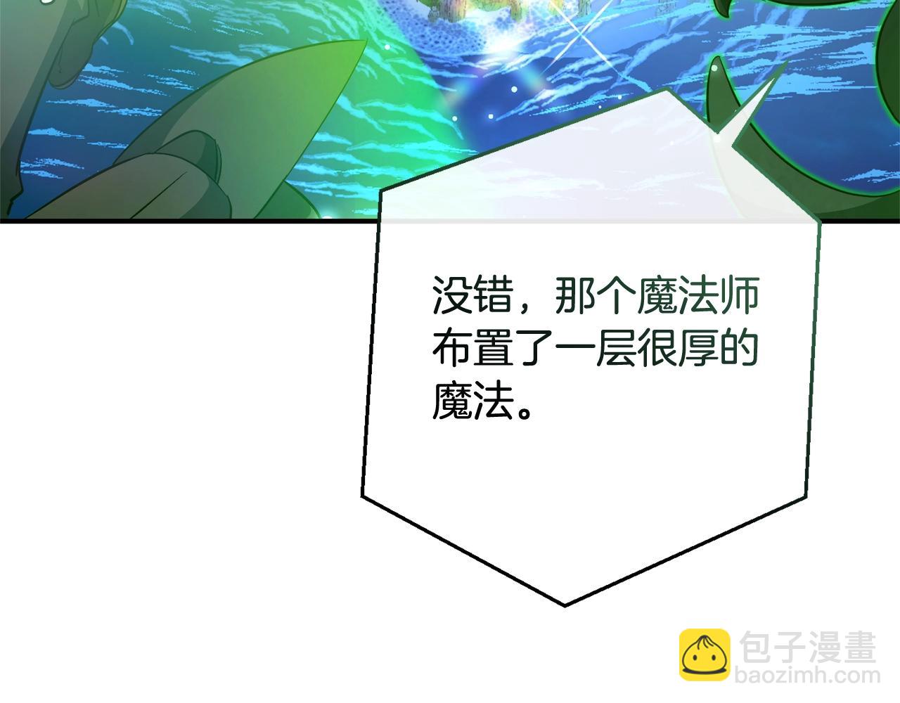 成爲伯爵家的廢物 - 第118話 行動開始(2/5) - 3