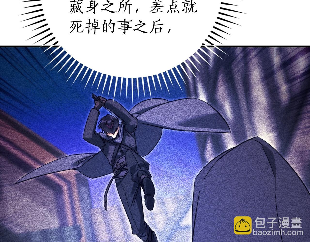 成爲伯爵家的廢物 - 第118話 行動開始(2/5) - 5