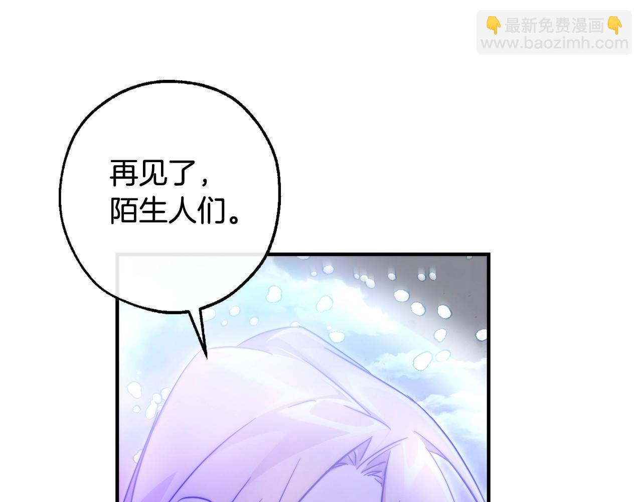 成爲伯爵家的廢物 - 第120話 魔槍士(3/5) - 1