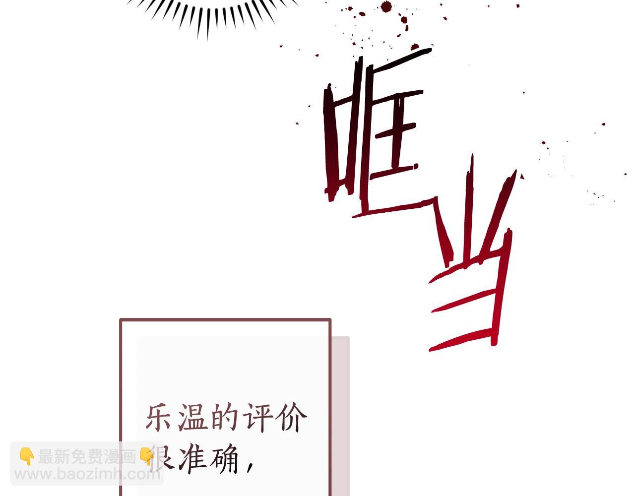 成爲伯爵家的廢物 - 第120話 魔槍士(1/5) - 3