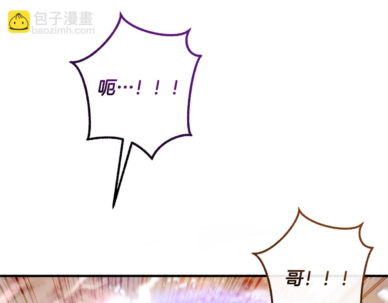 成爲伯爵家的廢物 - 第120話 魔槍士(3/5) - 1