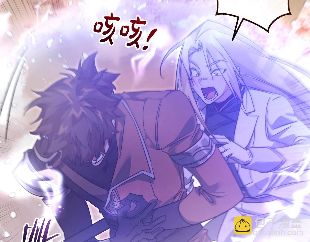 成爲伯爵家的廢物 - 第120話 魔槍士(3/5) - 2