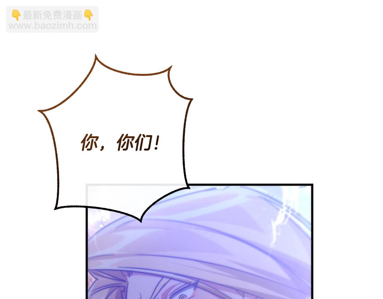 成爲伯爵家的廢物 - 第120話 魔槍士(3/5) - 4