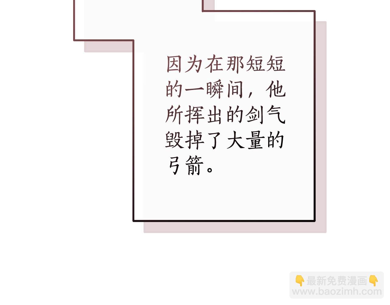 成爲伯爵家的廢物 - 第120話 魔槍士(1/5) - 4