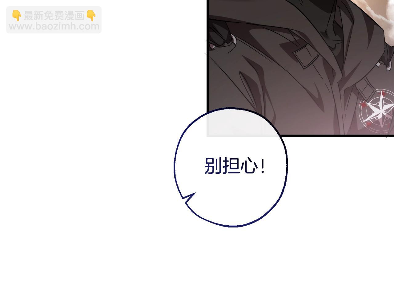 成爲伯爵家的廢物 - 第120話 魔槍士(3/5) - 4