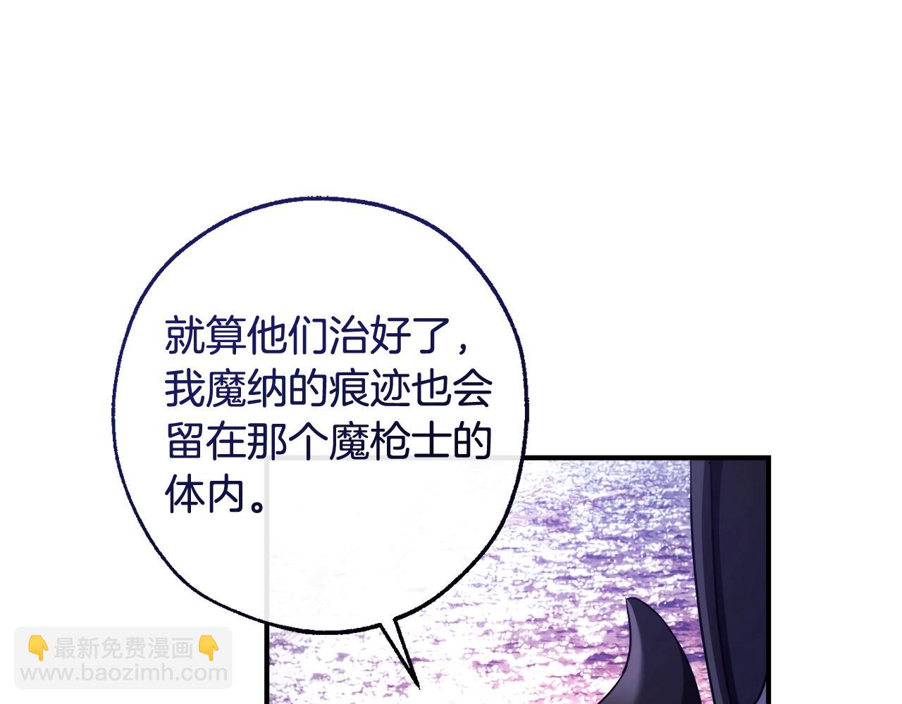 成爲伯爵家的廢物 - 第120話 魔槍士(3/5) - 5