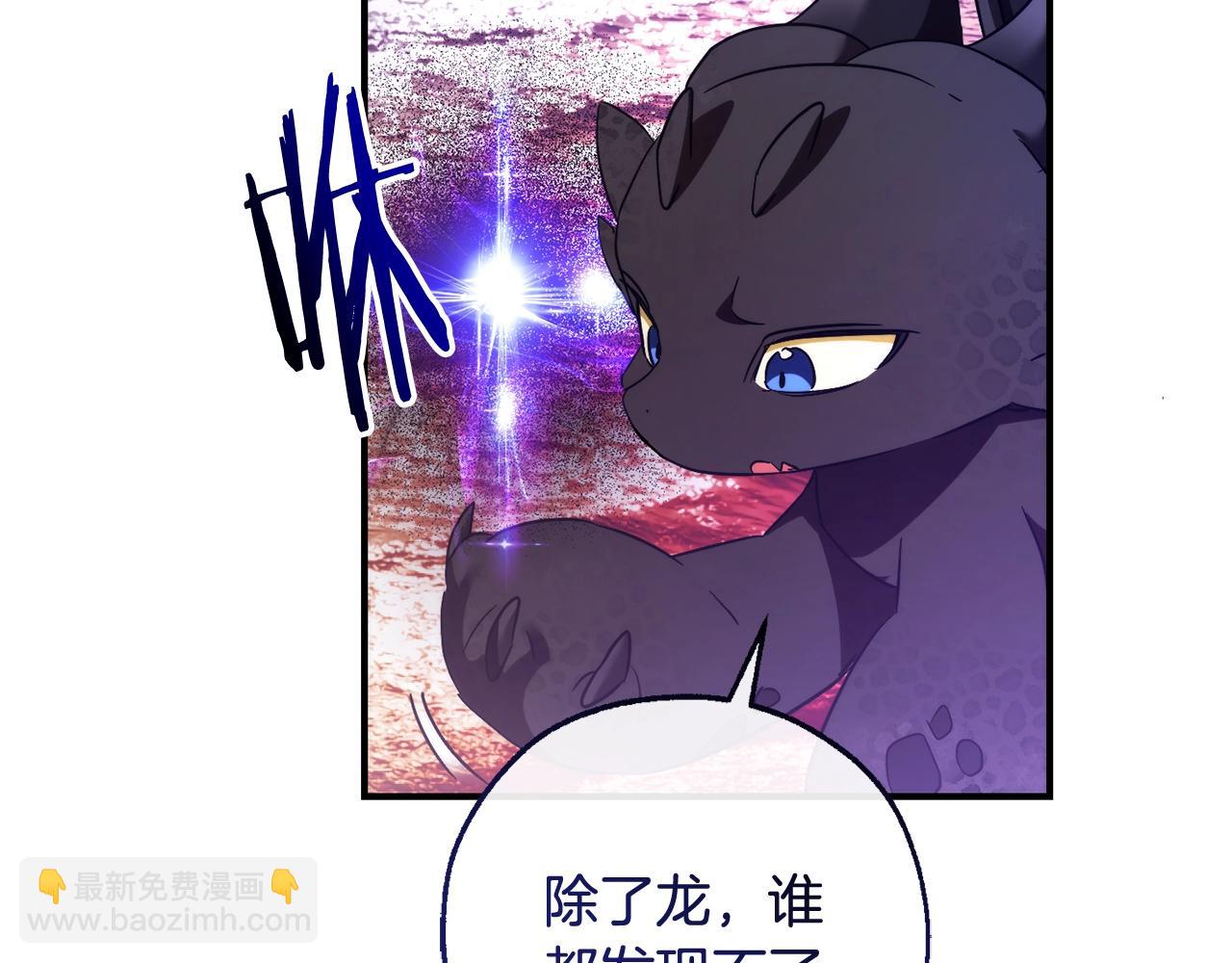 成爲伯爵家的廢物 - 第120話 魔槍士(3/5) - 6