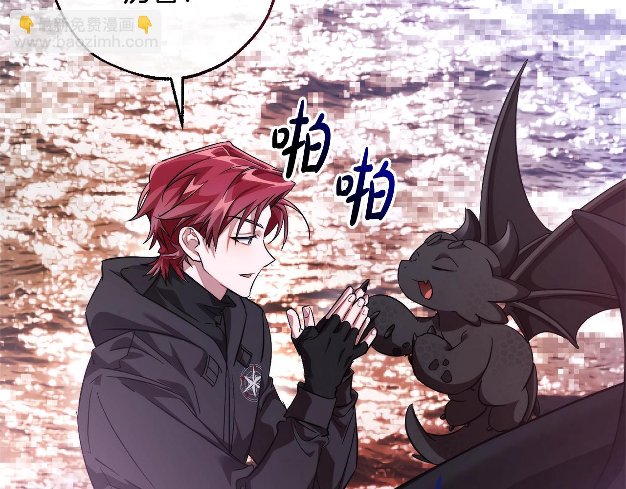 成爲伯爵家的廢物 - 第120話 魔槍士(3/5) - 1