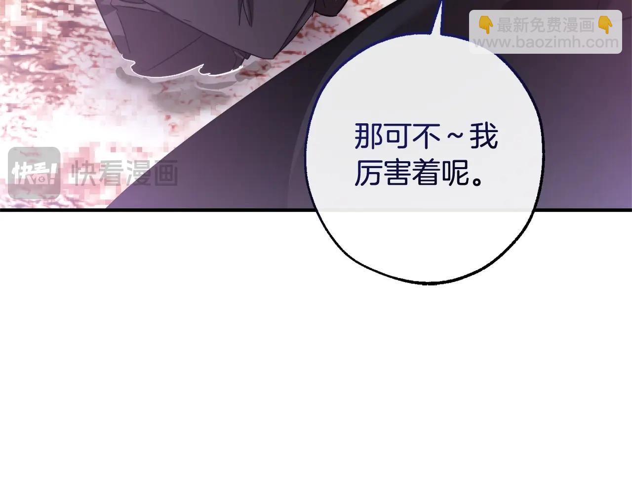 成爲伯爵家的廢物 - 第120話 魔槍士(3/5) - 2