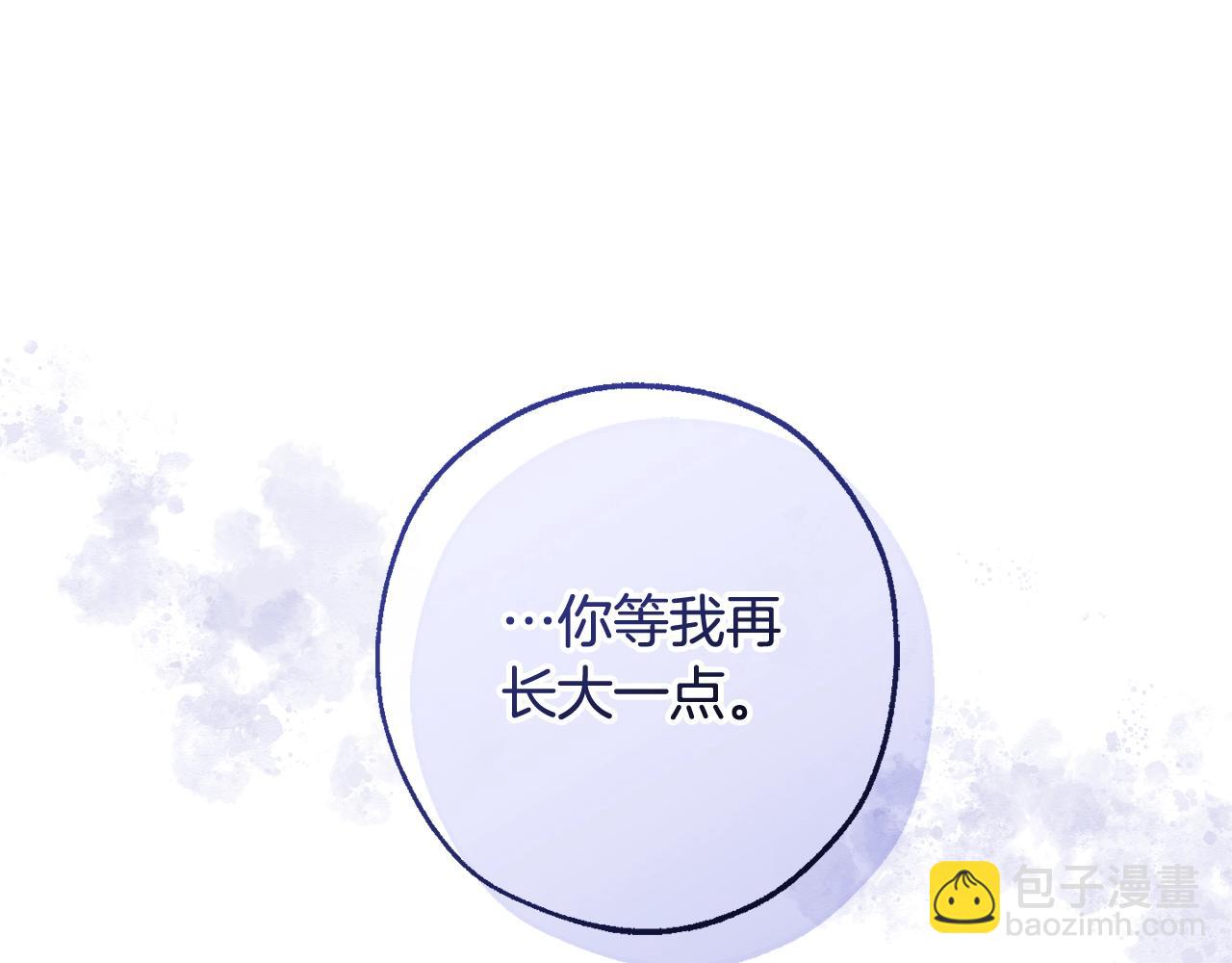 成爲伯爵家的廢物 - 第120話 魔槍士(3/5) - 4