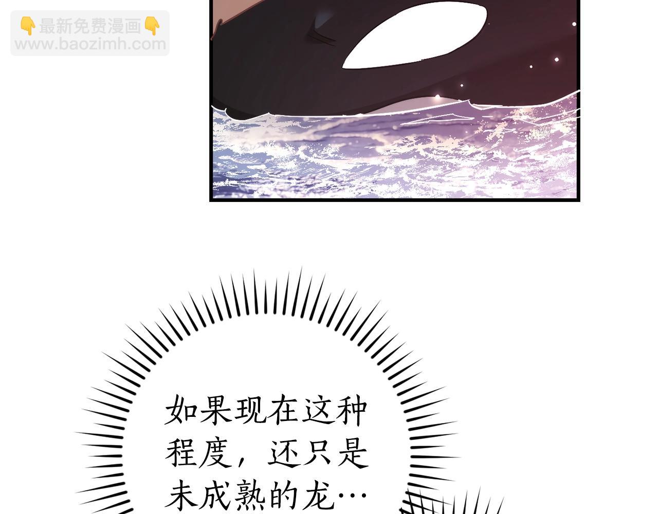 成爲伯爵家的廢物 - 第120話 魔槍士(3/5) - 1