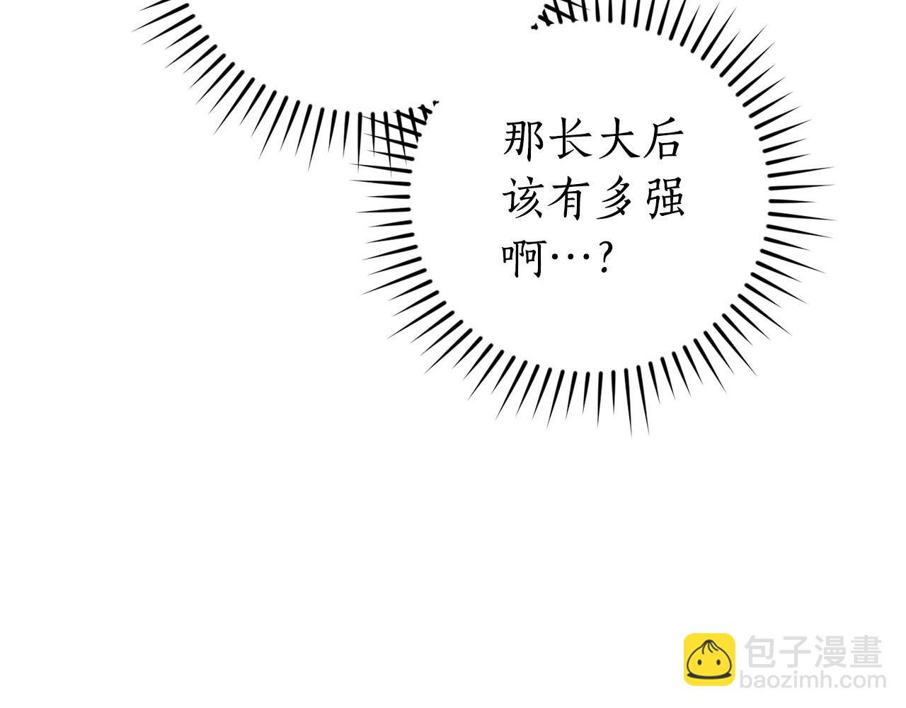 成爲伯爵家的廢物 - 第120話 魔槍士(3/5) - 2