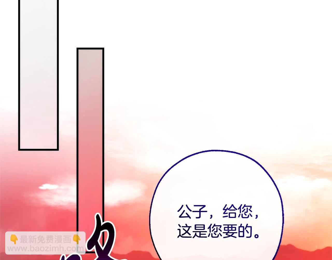 成爲伯爵家的廢物 - 第120話 魔槍士(3/5) - 6