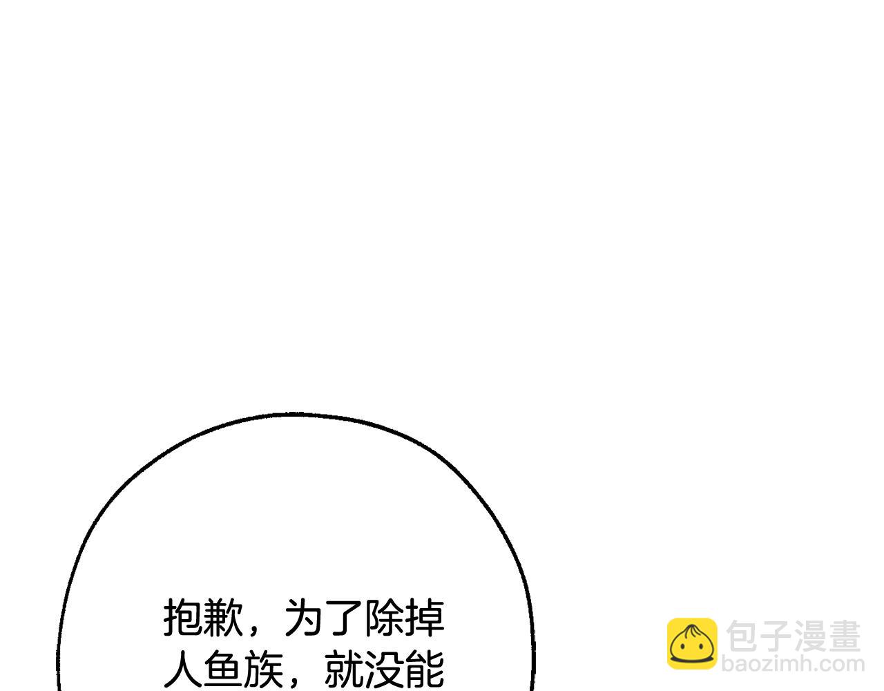 成爲伯爵家的廢物 - 第120話 魔槍士(3/5) - 1