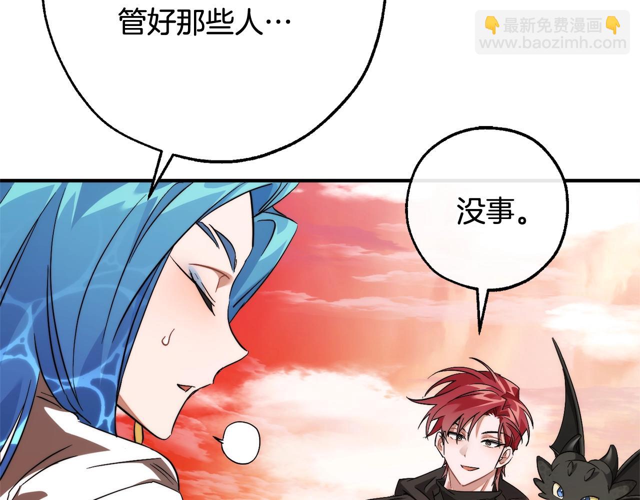 成爲伯爵家的廢物 - 第120話 魔槍士(3/5) - 2