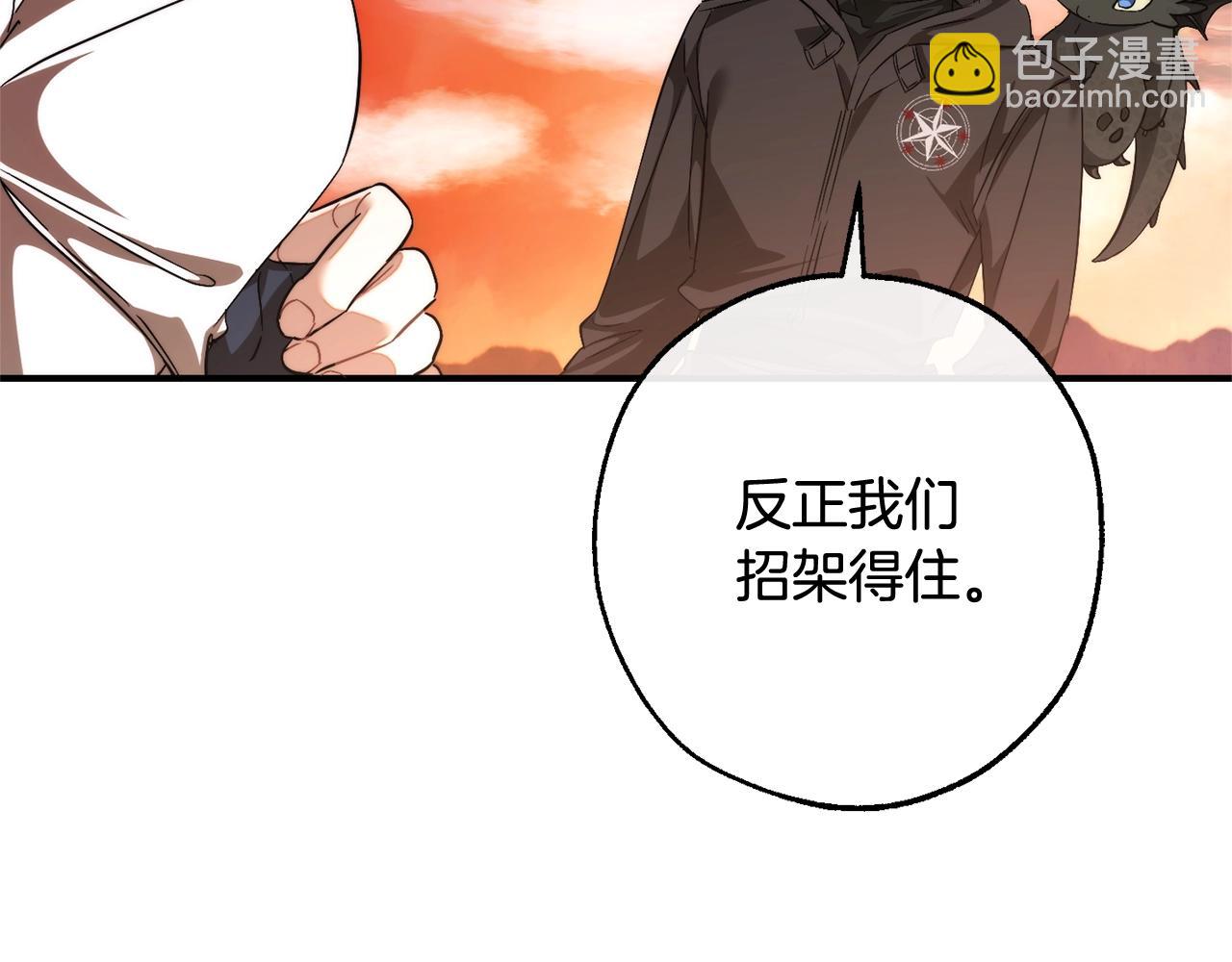 成爲伯爵家的廢物 - 第120話 魔槍士(3/5) - 3