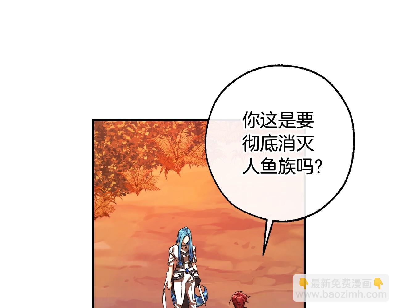 成爲伯爵家的廢物 - 第120話 魔槍士(4/5) - 7