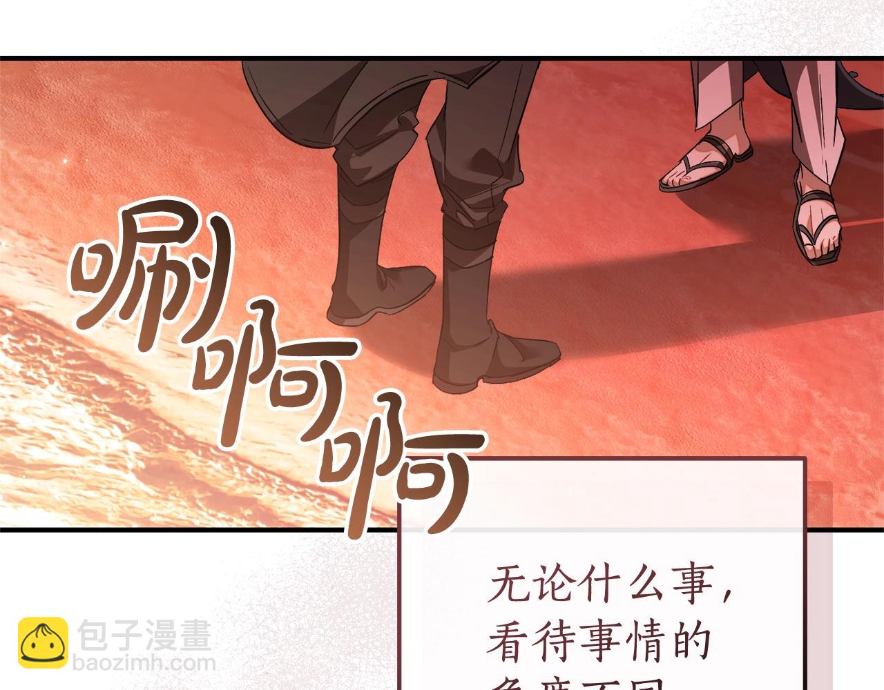 成爲伯爵家的廢物 - 第120話 魔槍士(4/5) - 7