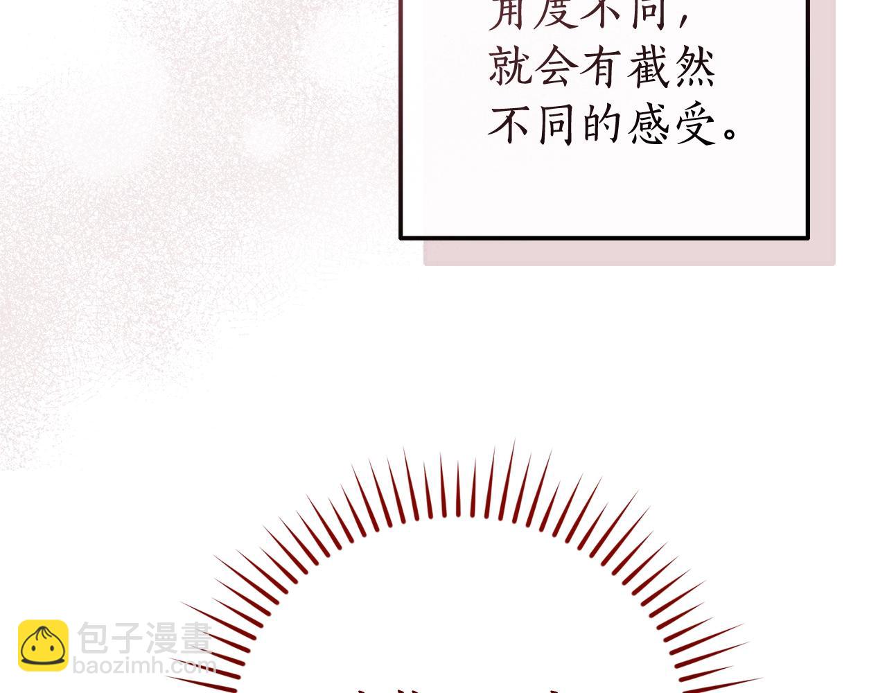 成爲伯爵家的廢物 - 第120話 魔槍士(4/5) - 8