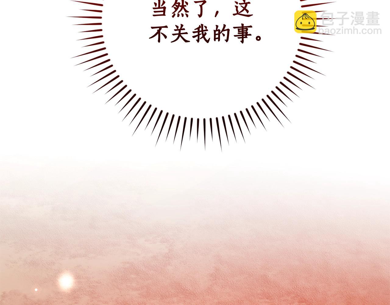 成爲伯爵家的廢物 - 第120話 魔槍士(4/5) - 1